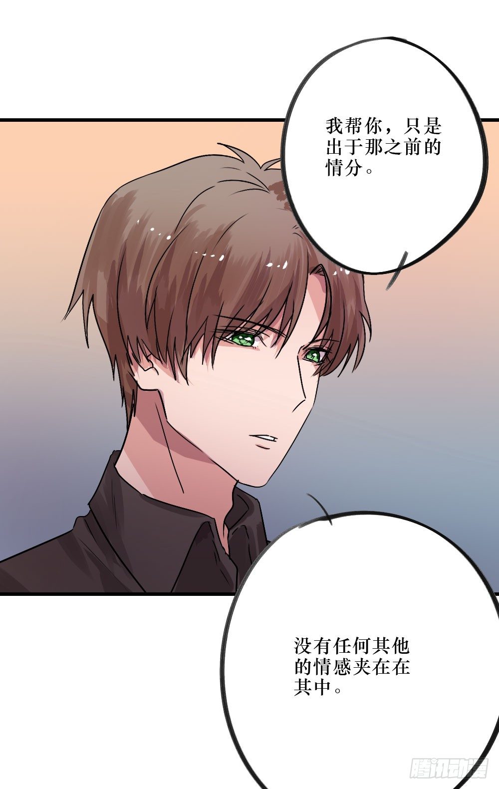 《我爱上了女友的……》你们不同 第2页