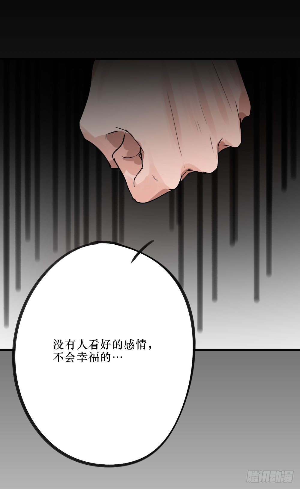 《我爱上了女友的……》你们不同 第30页