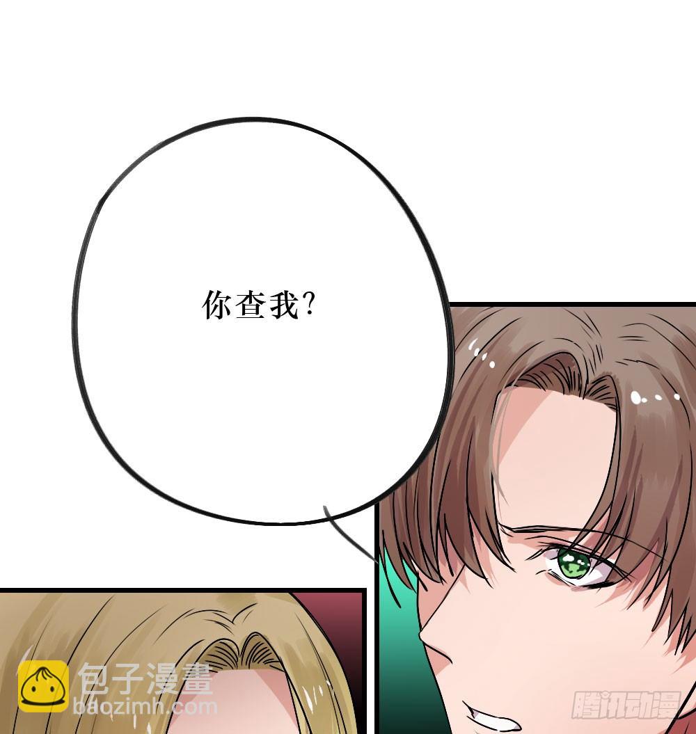 《我爱上了女友的……》你们不同 第7页