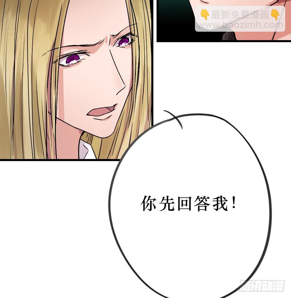 《我爱上了女友的……》你们不同 第8页