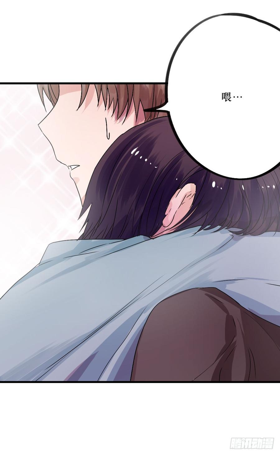 《我爱上了女友的……》陪我做坏人 第12页