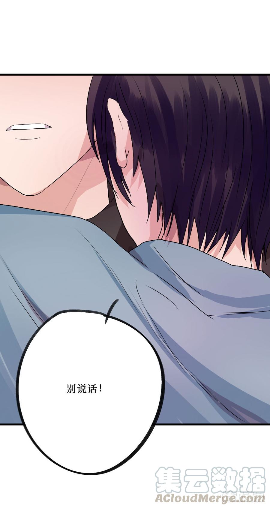 《我爱上了女友的……》陪我做坏人 第13页