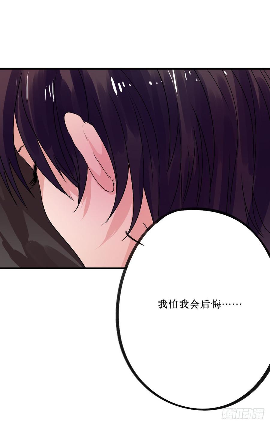 《我爱上了女友的……》陪我做坏人 第14页