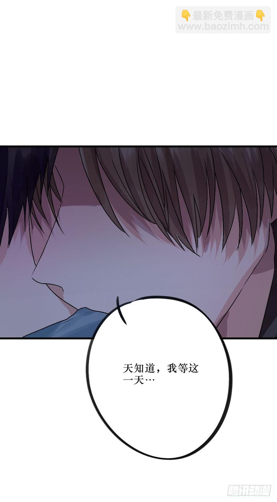 《我爱上了女友的……》陪我做坏人 第23页
