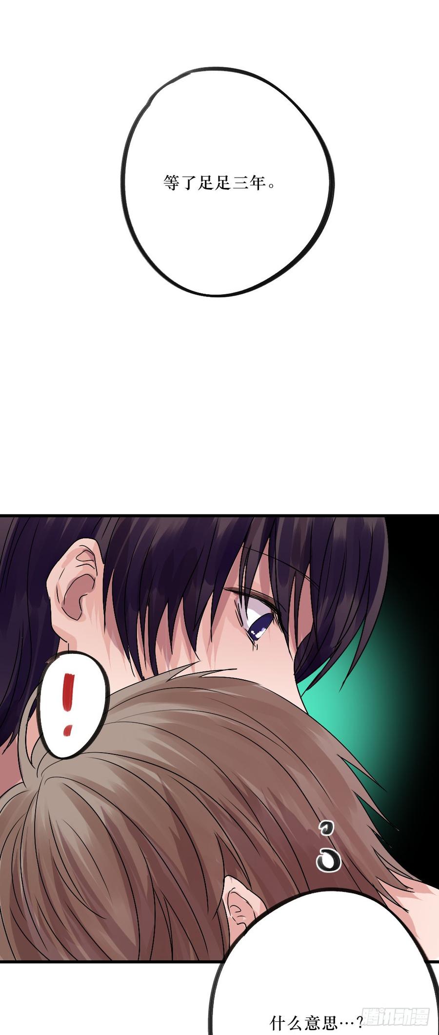 《我爱上了女友的……》陪我做坏人 第24页