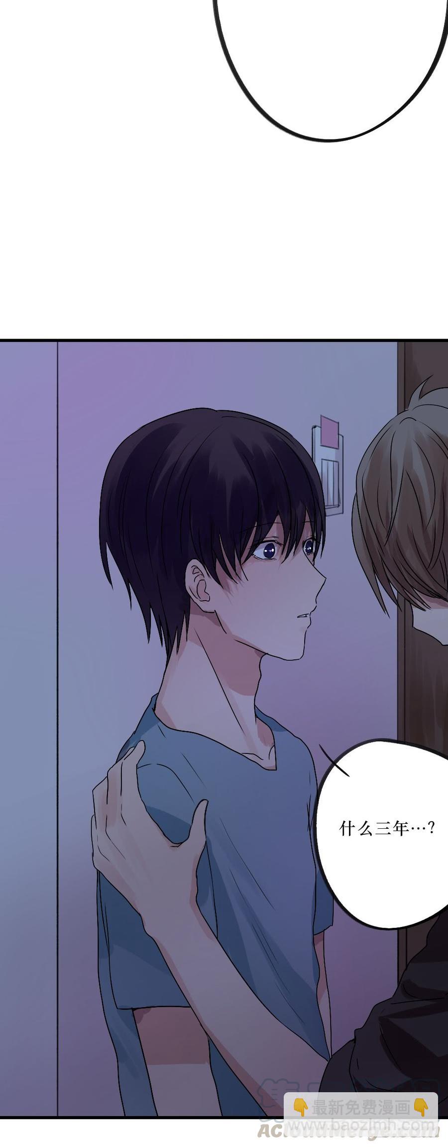《我爱上了女友的……》陪我做坏人 第25页