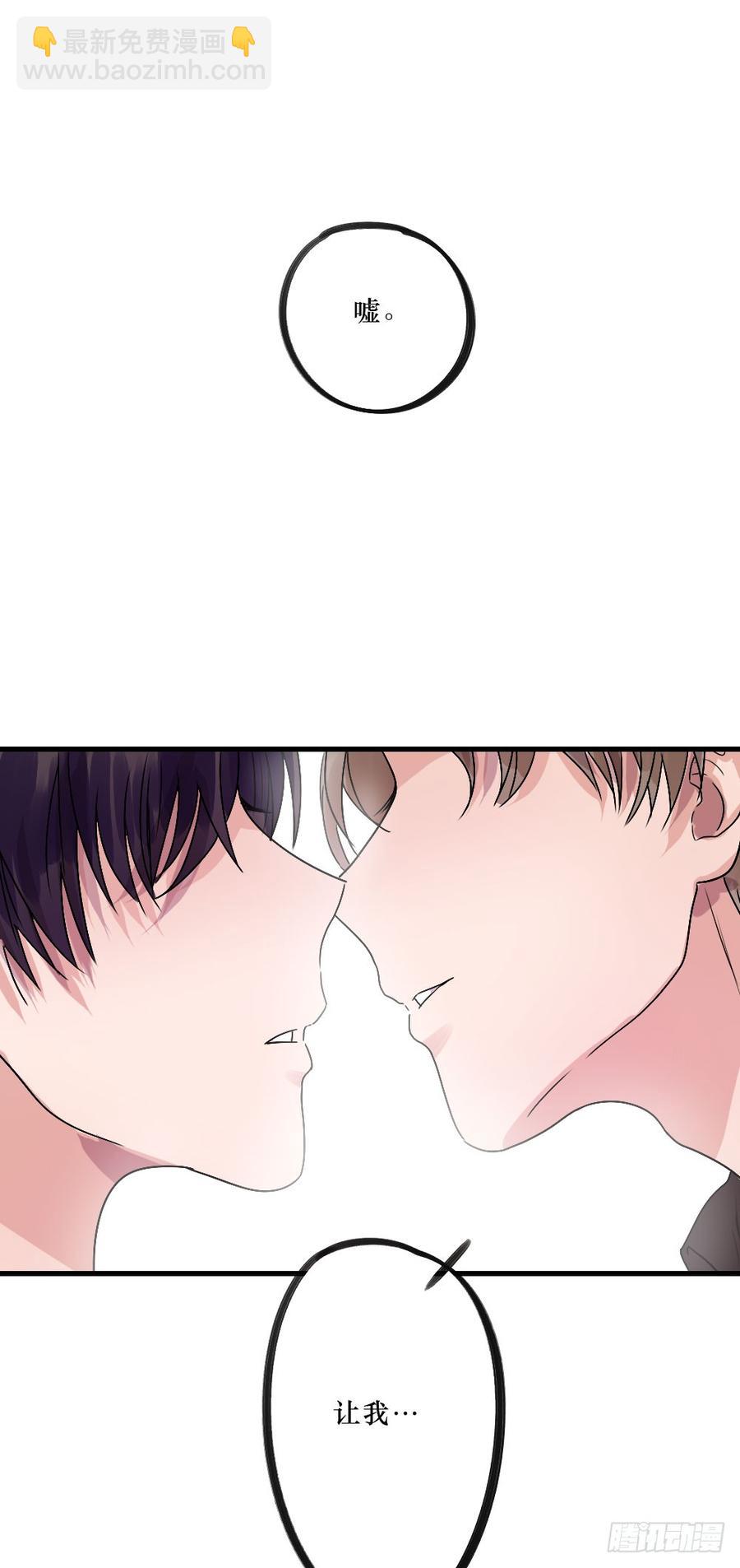 《我爱上了女友的……》陪我做坏人 第26页