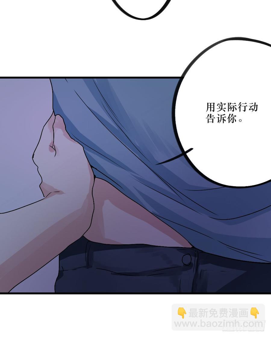 《我爱上了女友的……》陪我做坏人 第27页