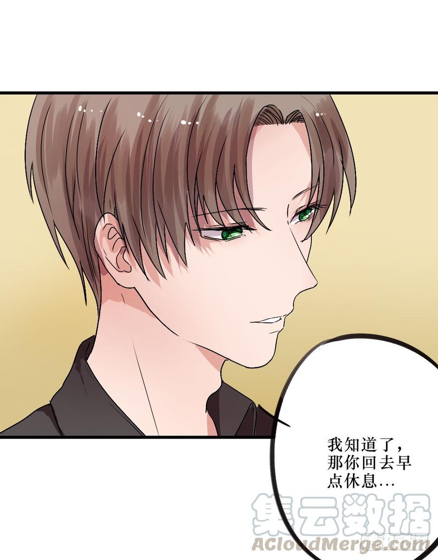 《我爱上了女友的……》陪我做坏人 第5页