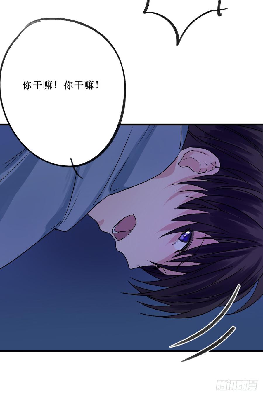 《我爱上了女友的……》沐浴露 第12页