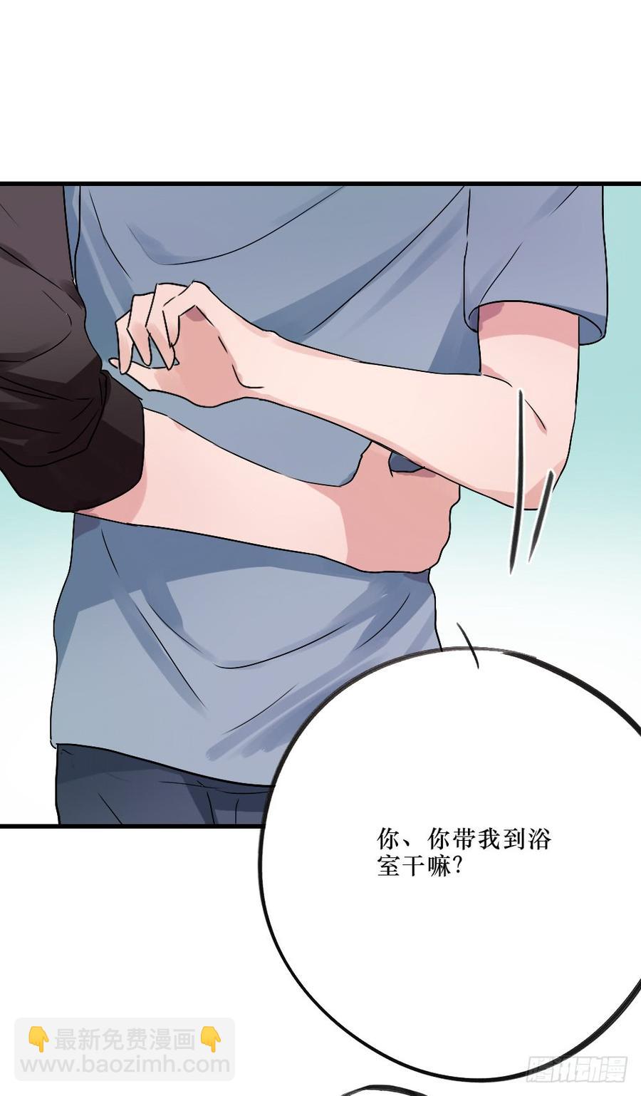 《我爱上了女友的……》沐浴露 第16页