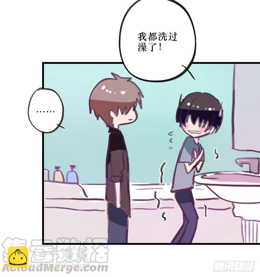 《我爱上了女友的……》沐浴露 第17页