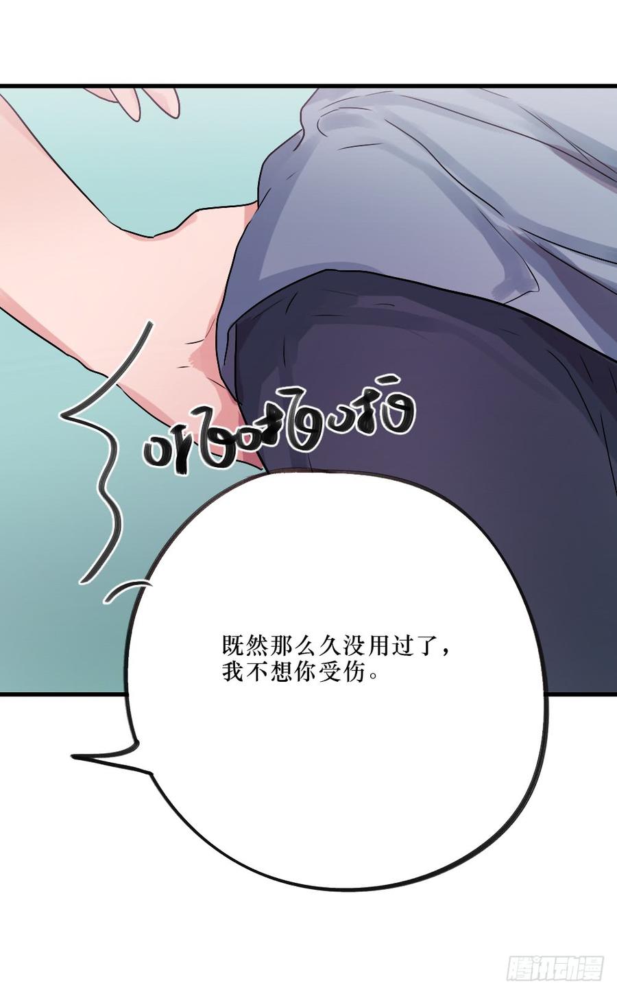 《我爱上了女友的……》沐浴露 第19页