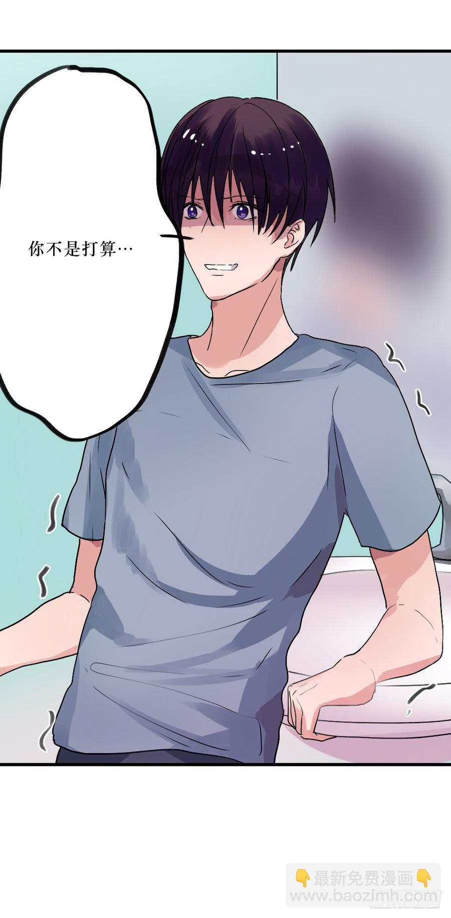《我爱上了女友的……》沐浴露 第20页