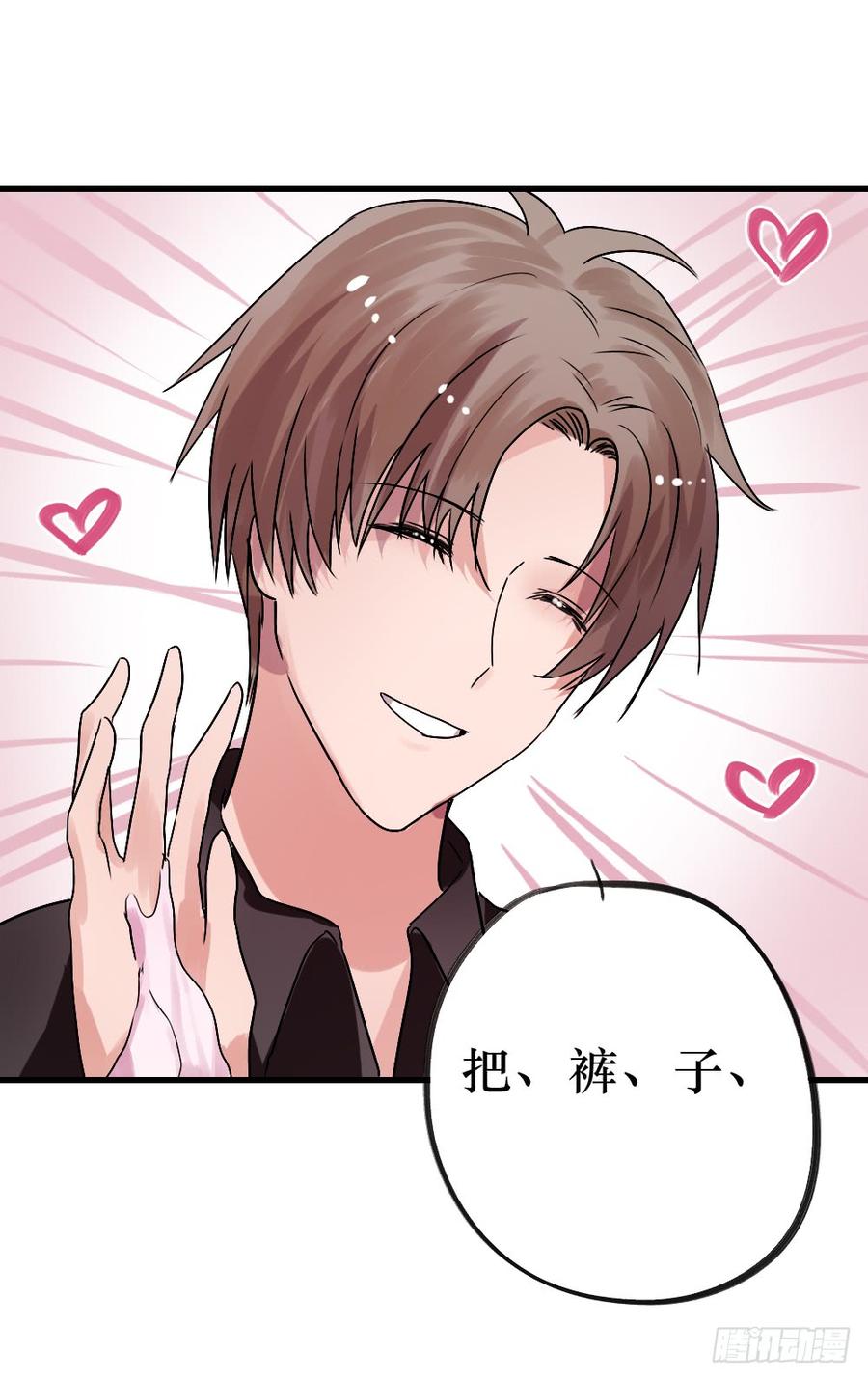 《我爱上了女友的……》沐浴露 第22页