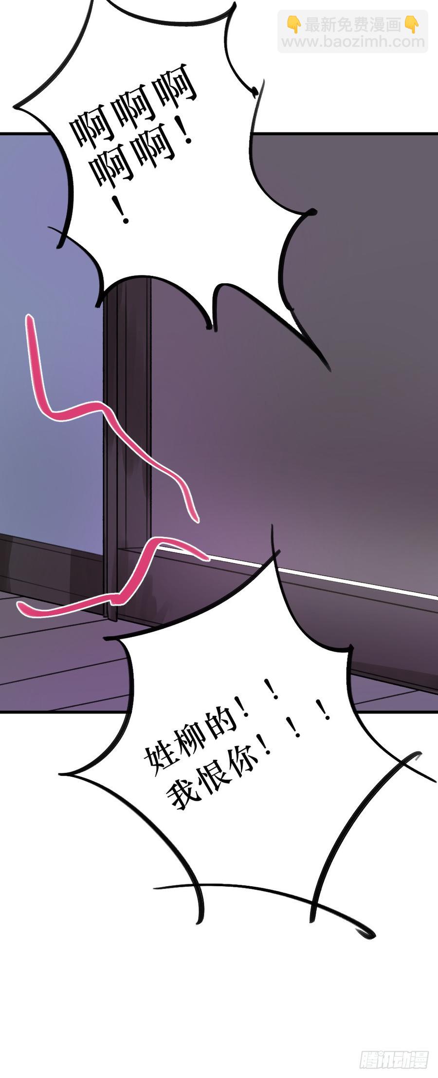 《我爱上了女友的……》沐浴露 第23页