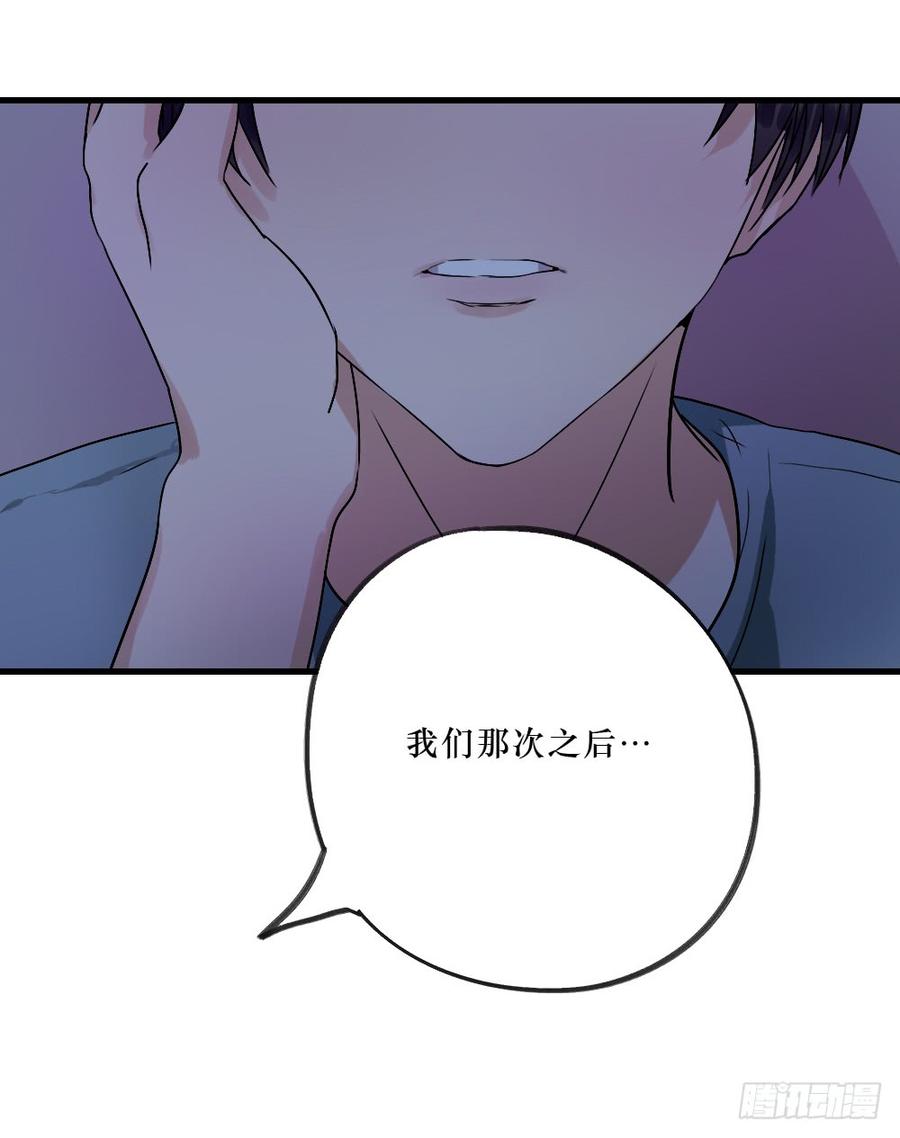 《我爱上了女友的……》沐浴露 第2页