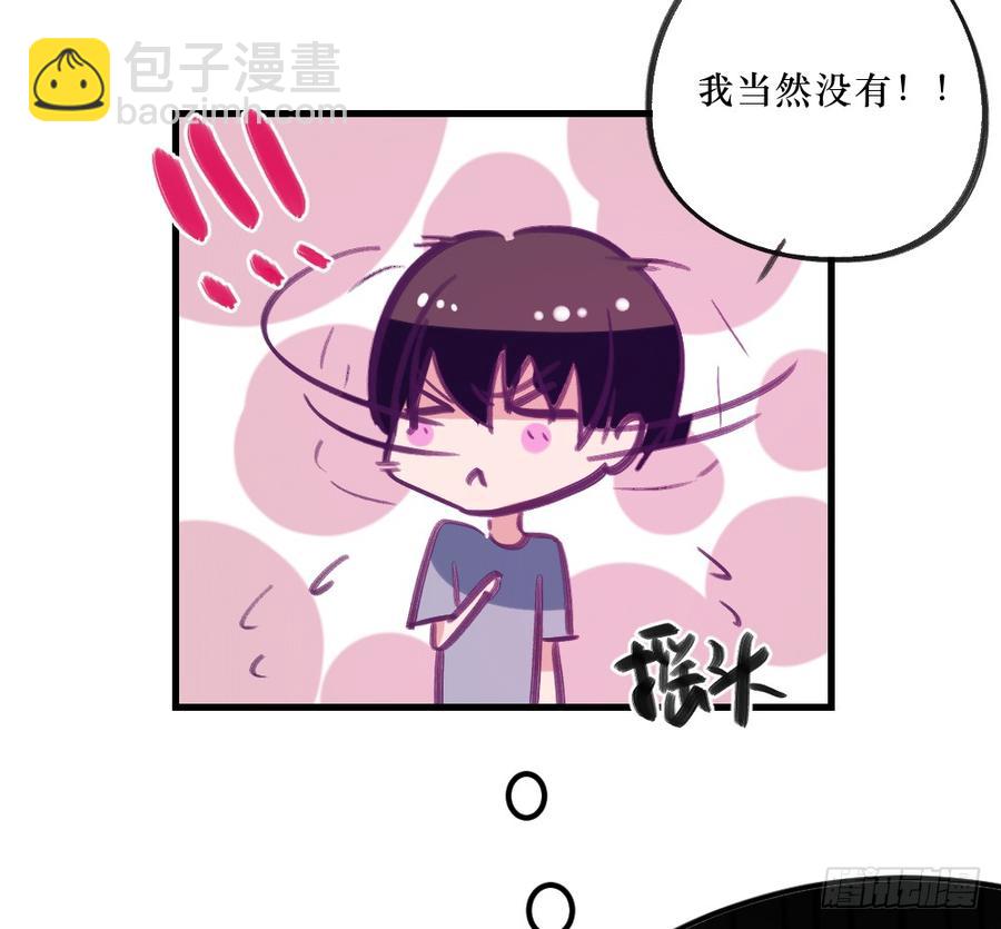 《我爱上了女友的……》沐浴露 第4页