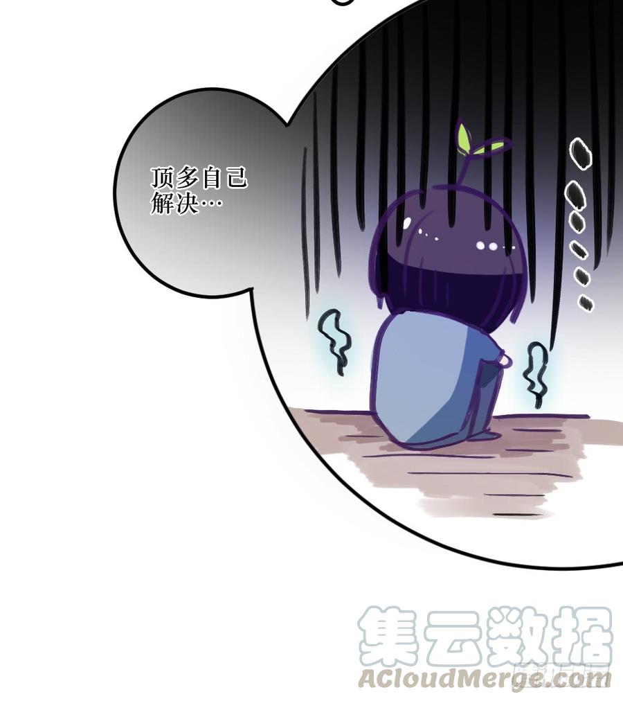 《我爱上了女友的……》沐浴露 第5页