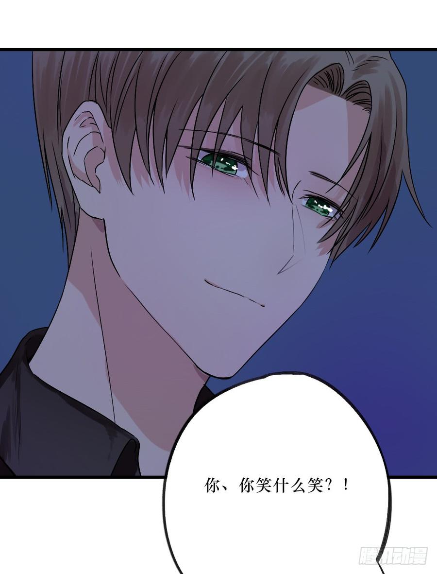 《我爱上了女友的……》沐浴露 第6页