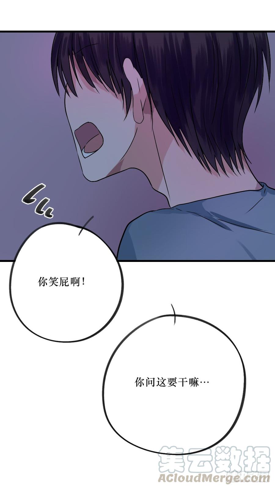 《我爱上了女友的……》沐浴露 第9页