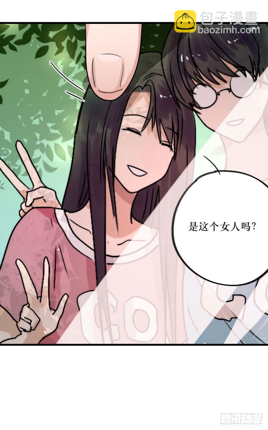 《我爱上了女友的……》给大家送礼啦！ 第14页