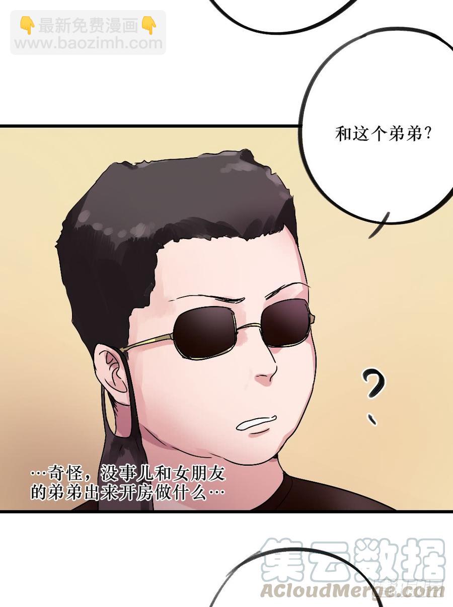 《我爱上了女友的……》给大家送礼啦！ 第17页