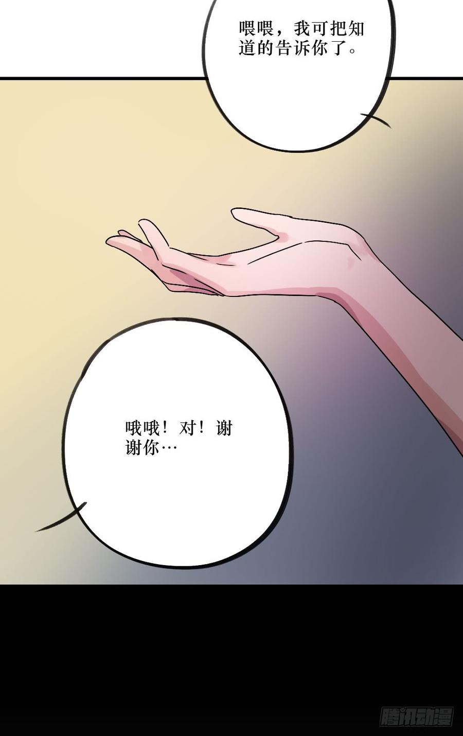 《我爱上了女友的……》给大家送礼啦！ 第18页