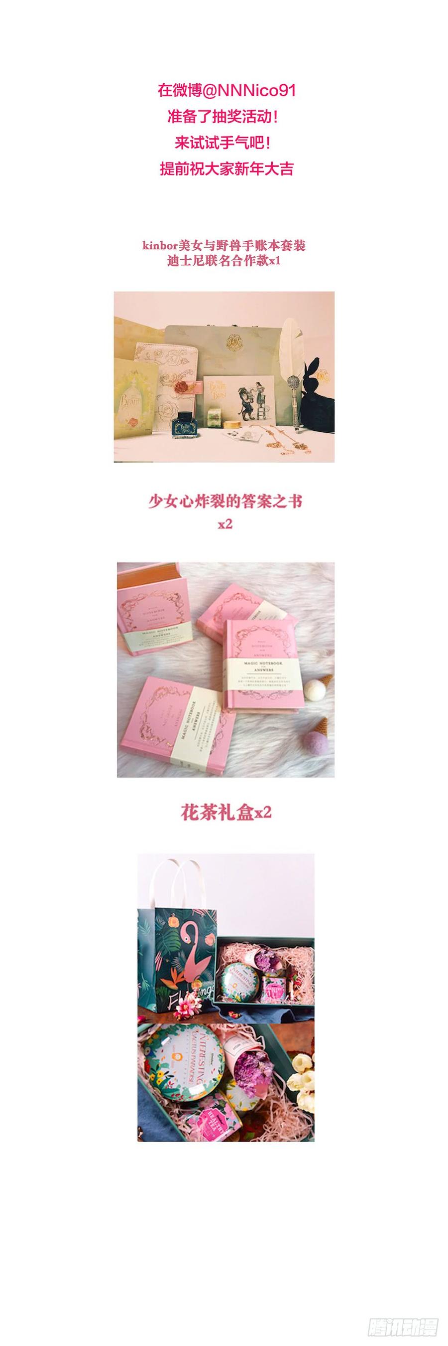 《我爱上了女友的……》给大家送礼啦！ 第26页