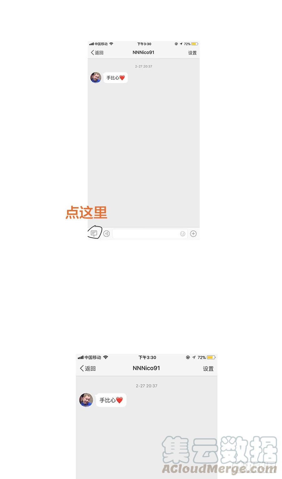 《我爱上了女友的……》浴室 第13页