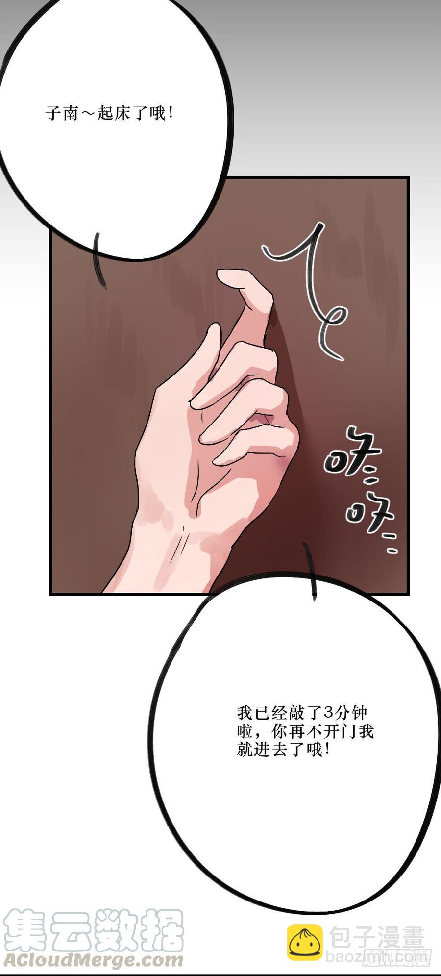 《我爱上了女友的……》浴室 第3页