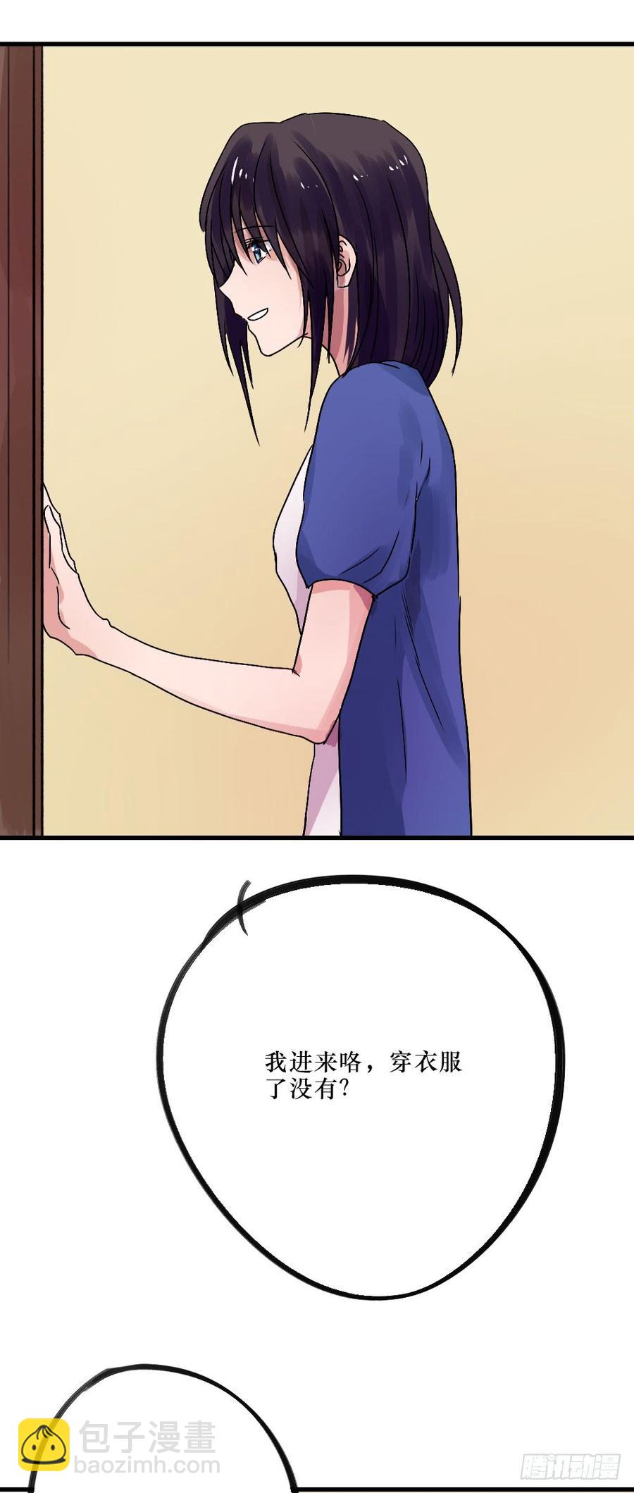 《我爱上了女友的……》浴室 第4页
