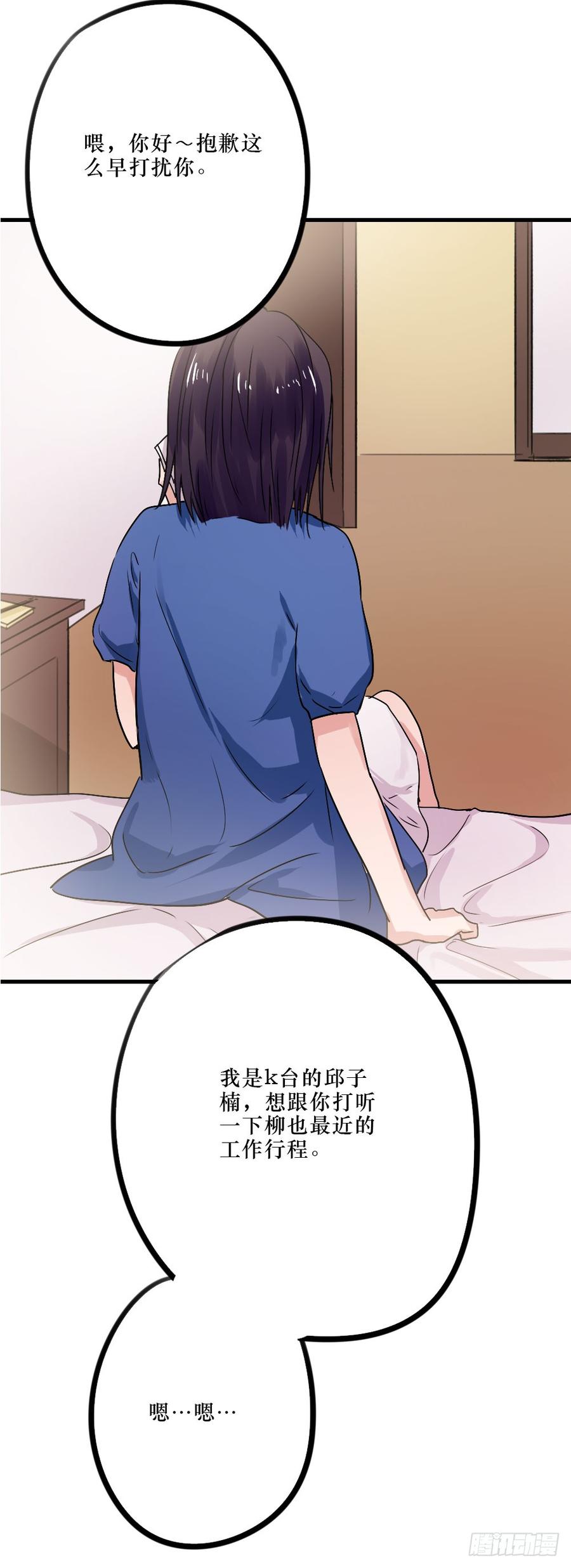 《我爱上了女友的……》姐姐的反击？ 第11页
