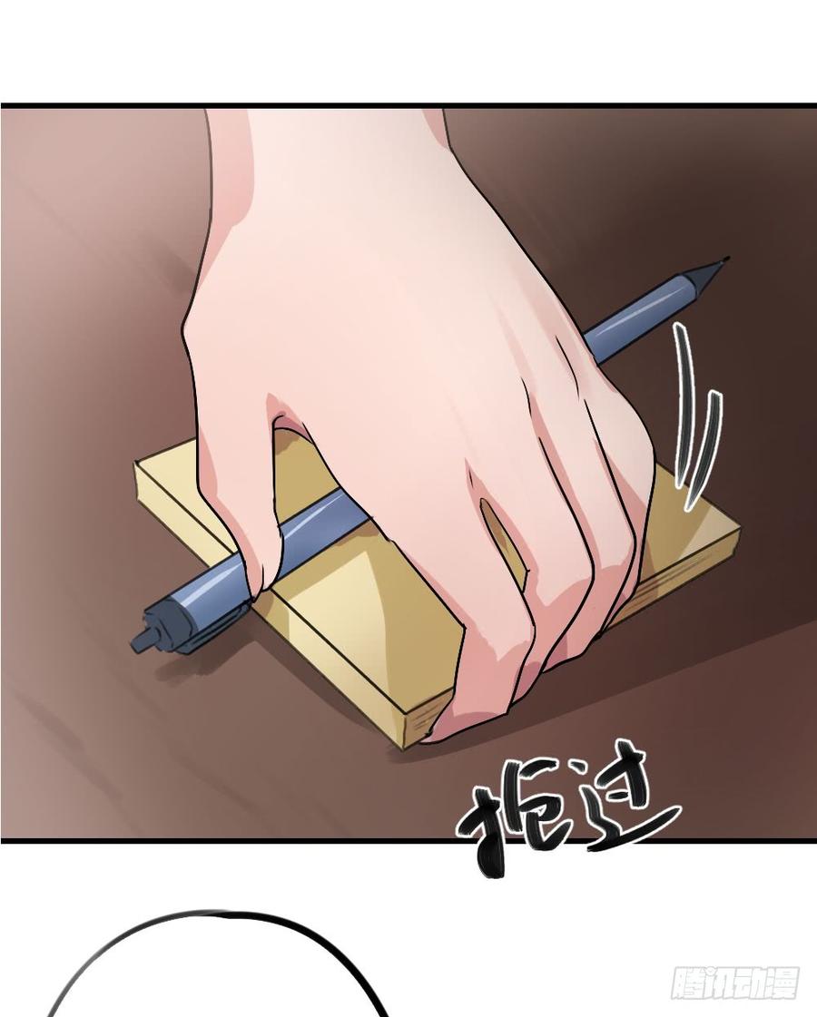 《我爱上了女友的……》姐姐的反击？ 第12页