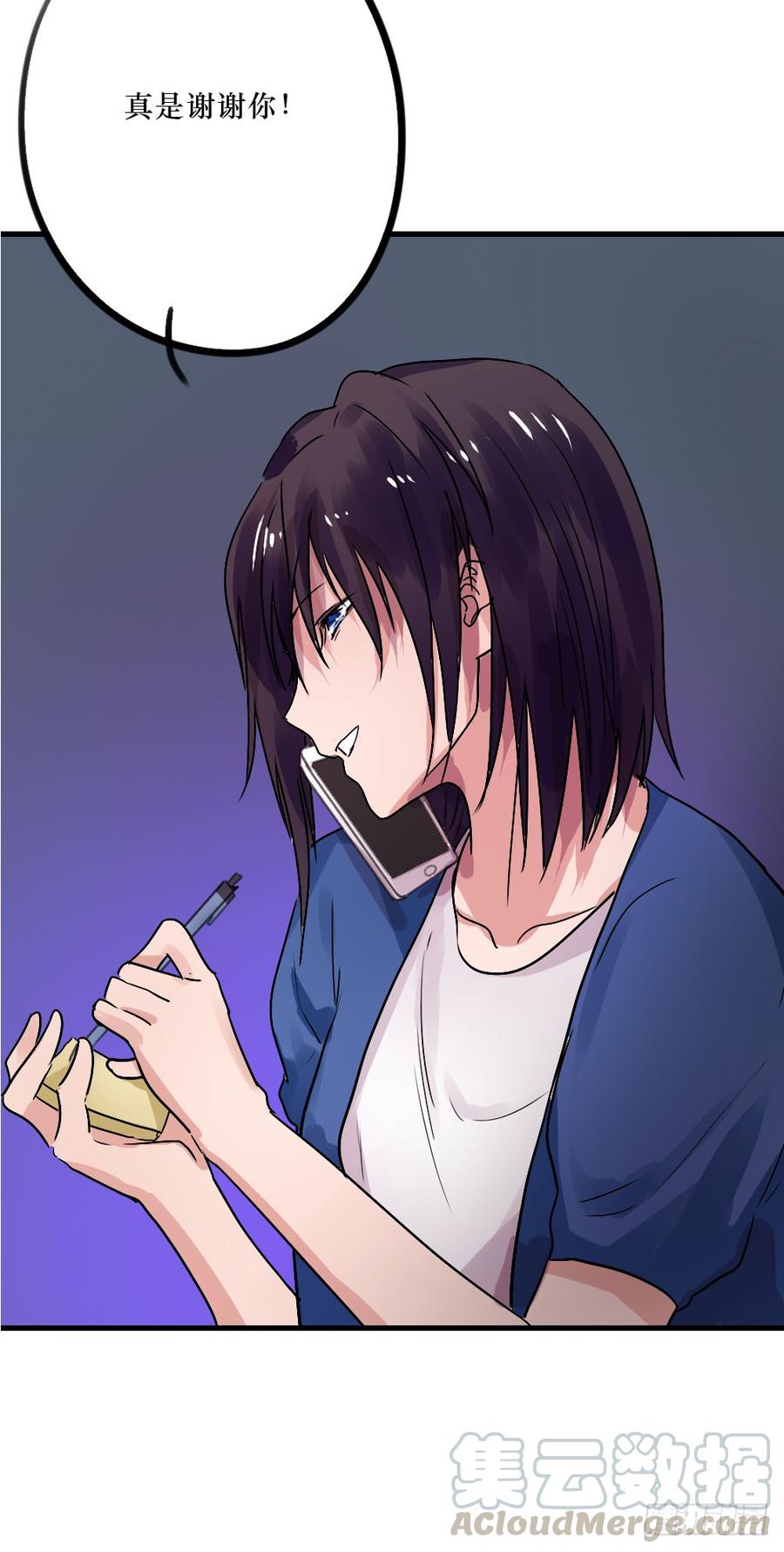 《我爱上了女友的……》姐姐的反击？ 第13页