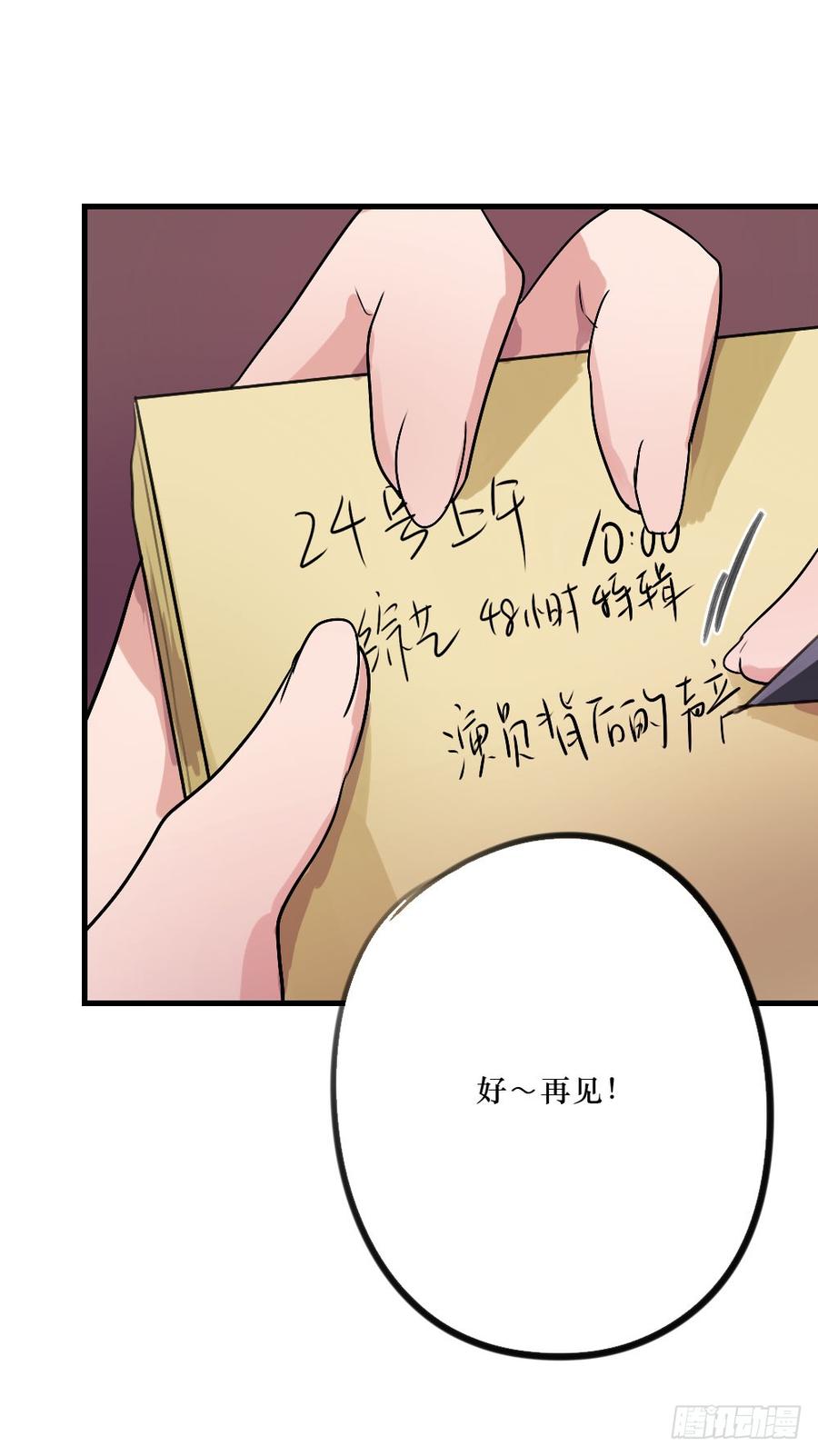 《我爱上了女友的……》姐姐的反击？ 第14页