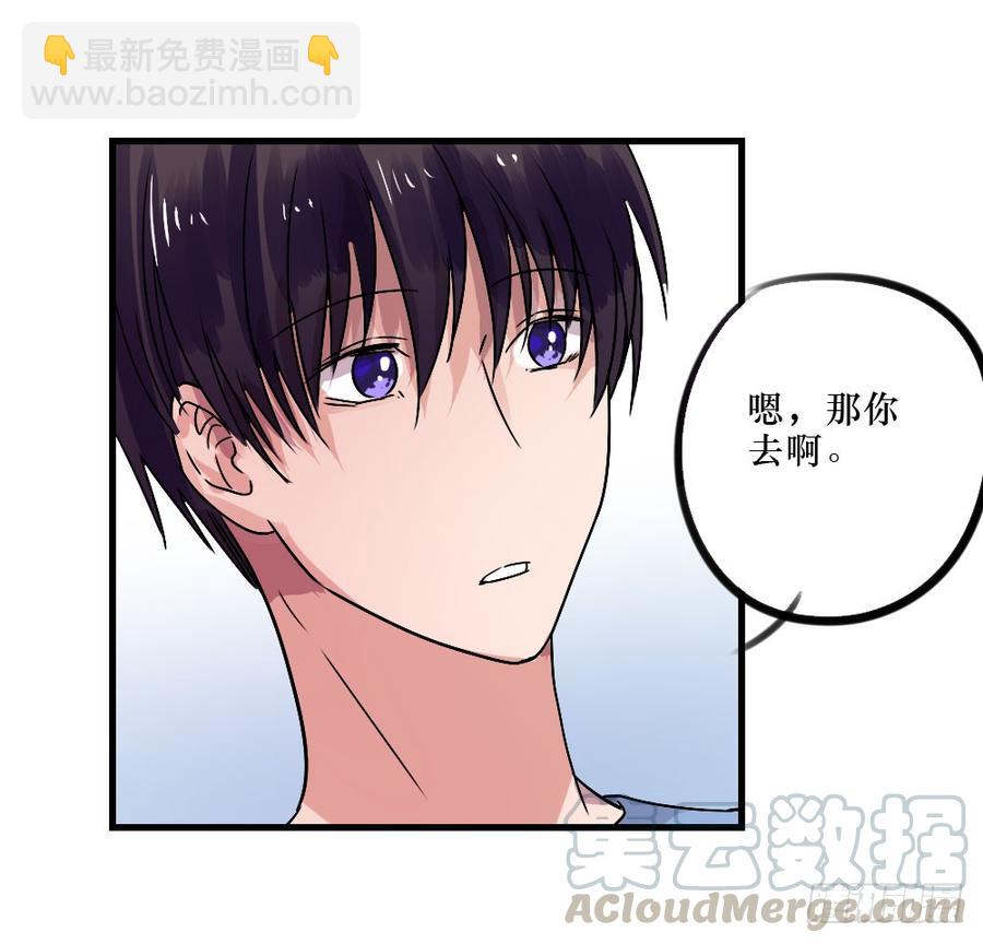 《我爱上了女友的……》姐姐的反击？ 第17页