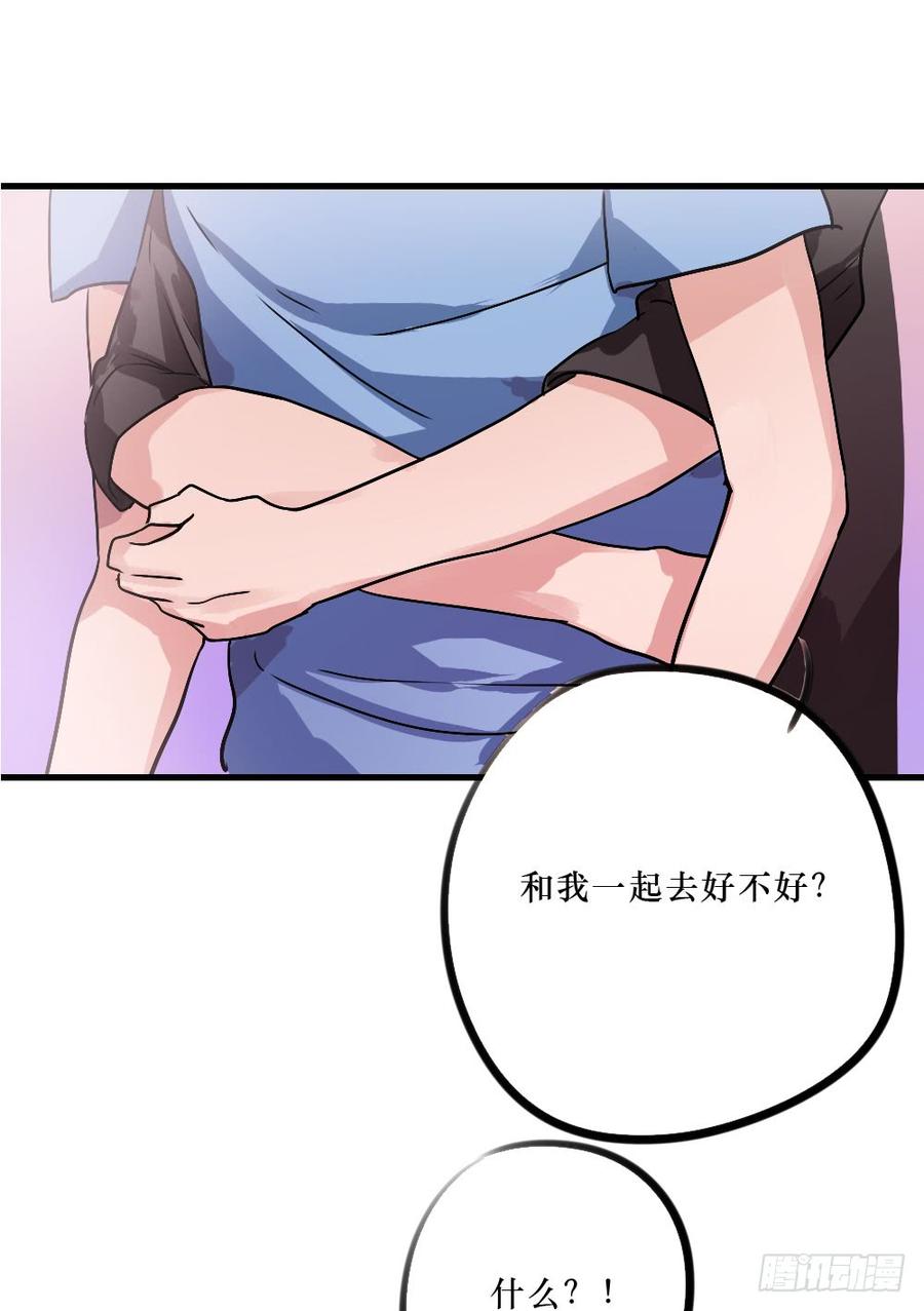 《我爱上了女友的……》姐姐的反击？ 第18页
