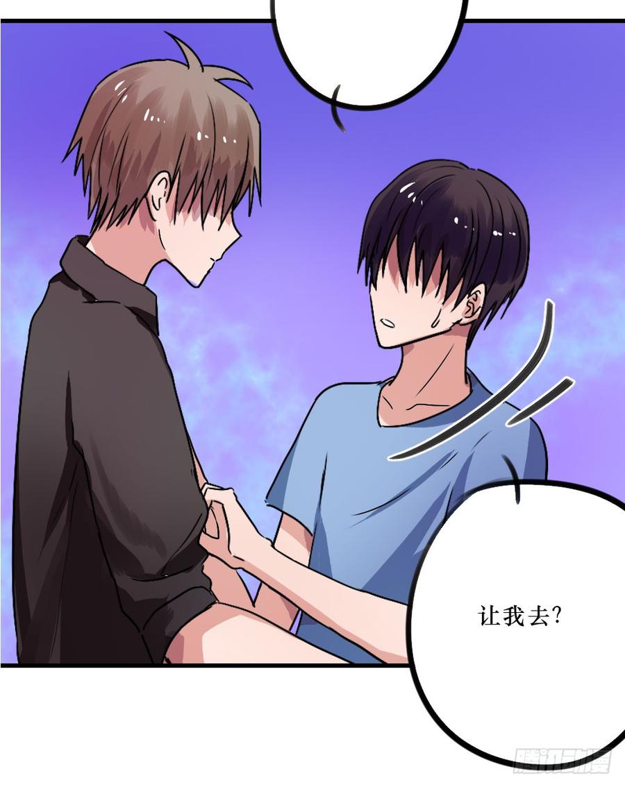 《我爱上了女友的……》姐姐的反击？ 第19页