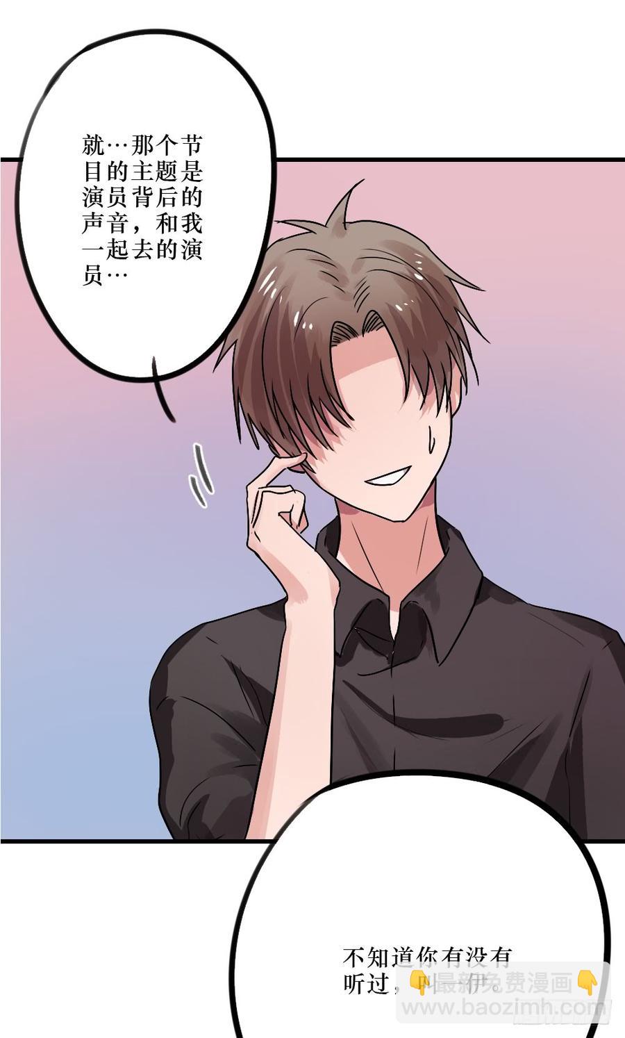 《我爱上了女友的……》姐姐的反击？ 第20页
