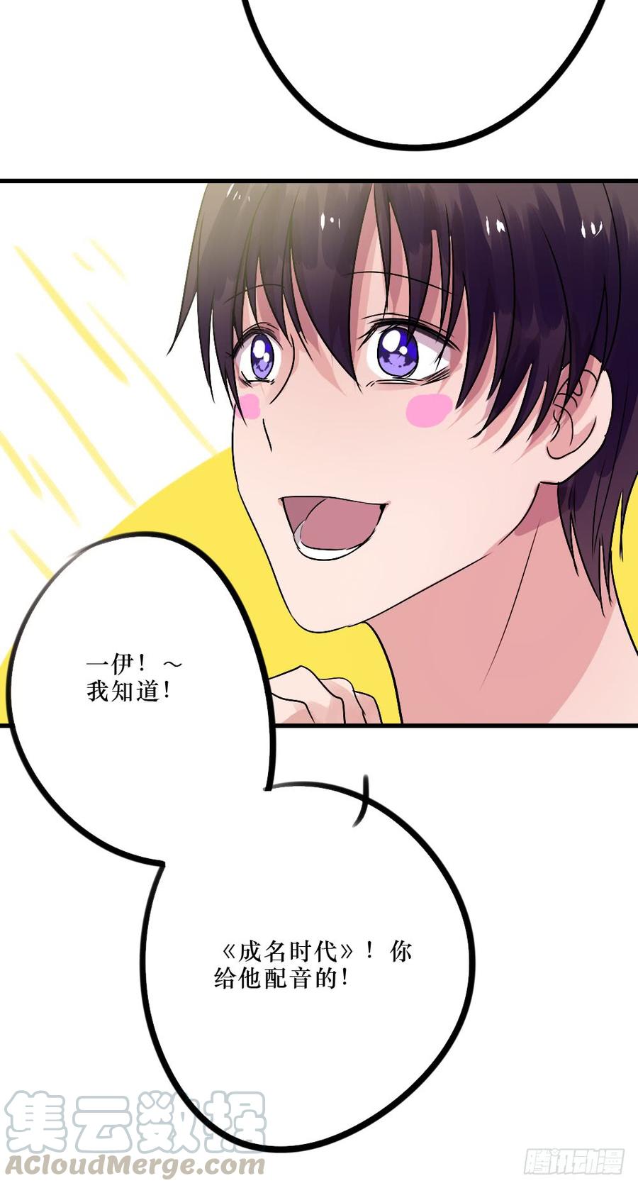 《我爱上了女友的……》姐姐的反击？ 第21页