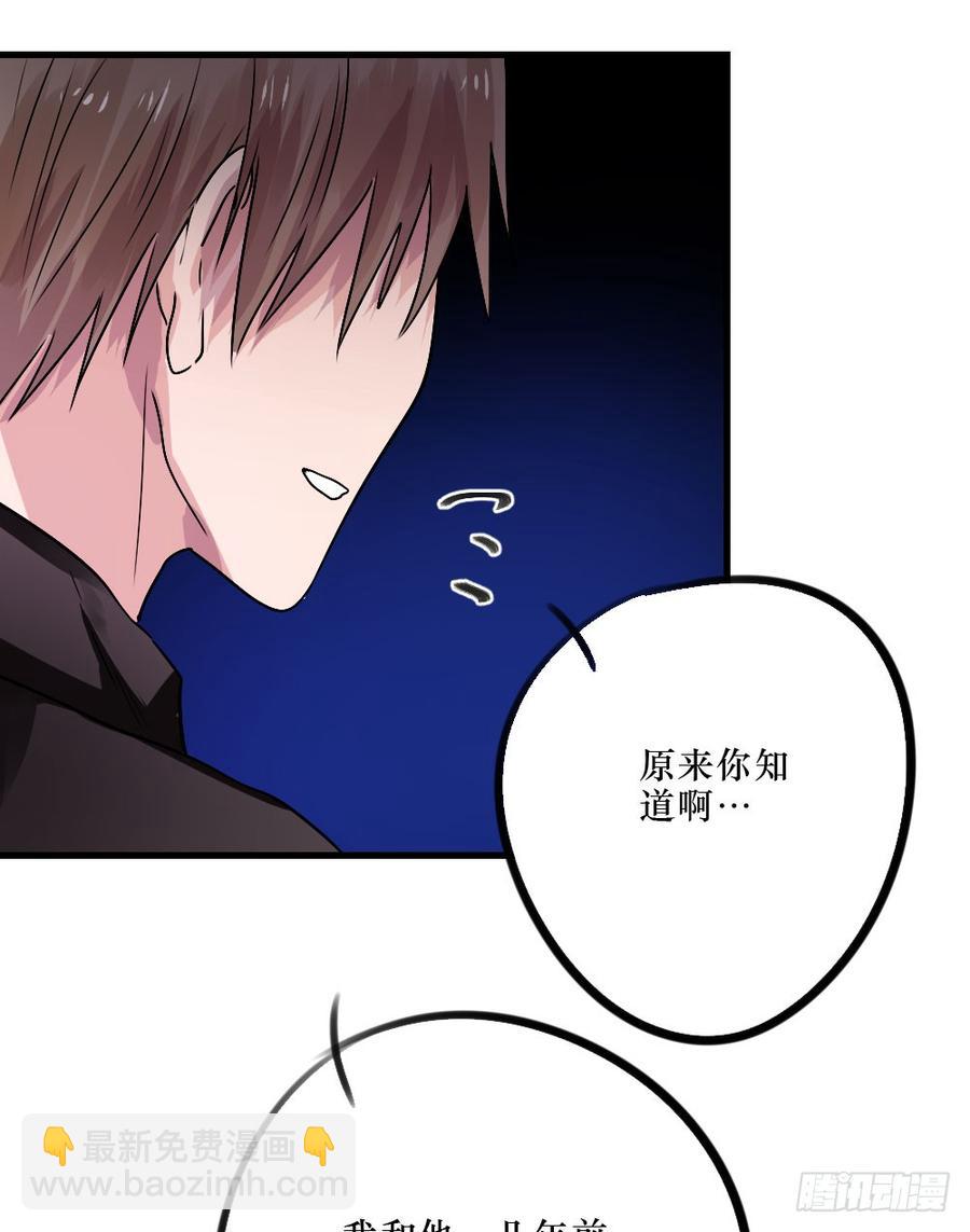 《我爱上了女友的……》姐姐的反击？ 第22页