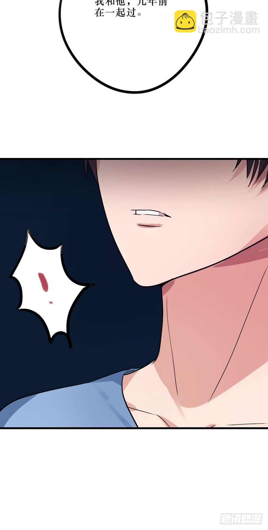 《我爱上了女友的……》姐姐的反击？ 第23页