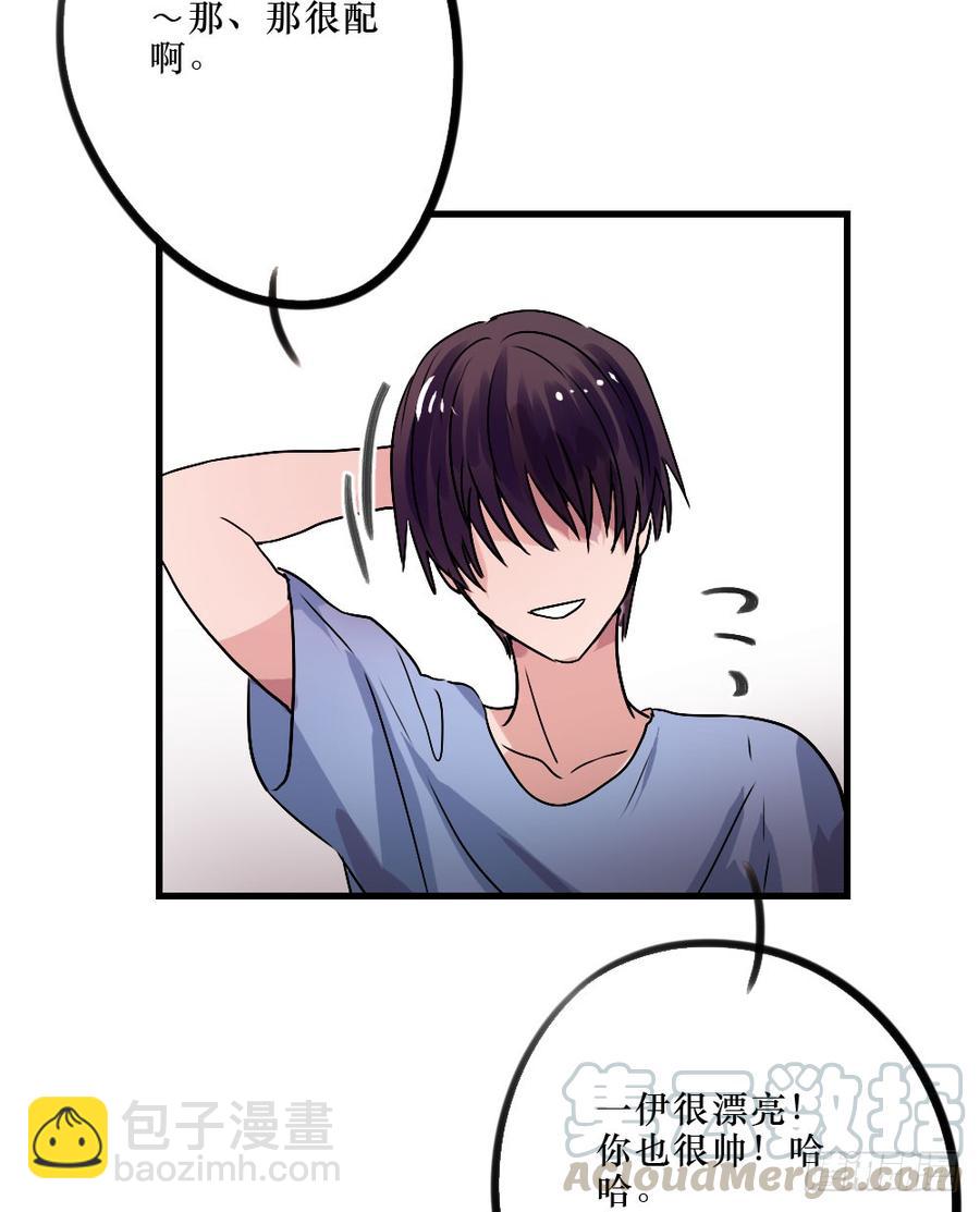 《我爱上了女友的……》姐姐的反击？ 第25页
