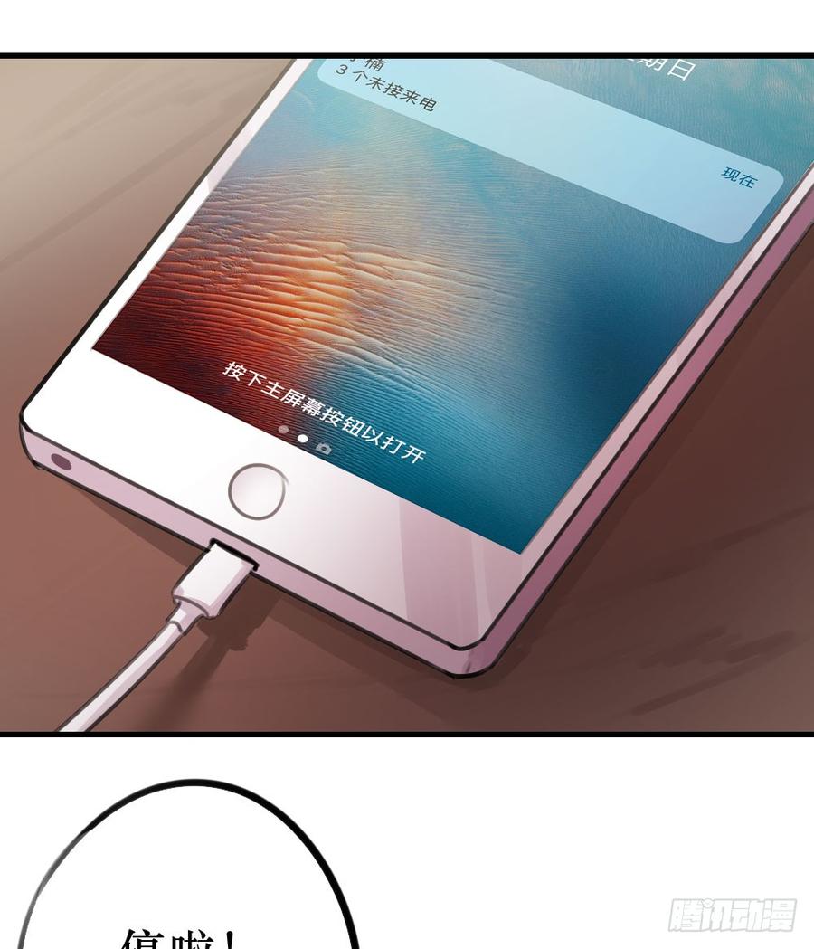 《我爱上了女友的……》姐姐的反击？ 第3页