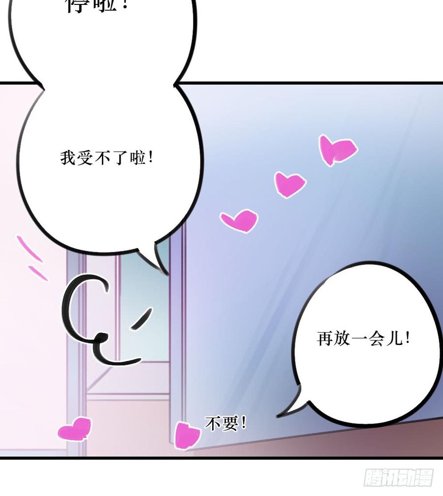 《我爱上了女友的……》姐姐的反击？ 第4页