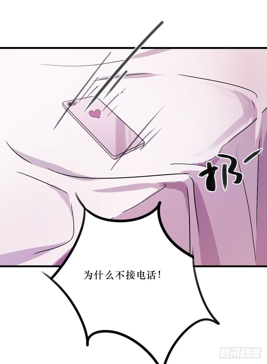 《我爱上了女友的……》姐姐的反击？ 第6页