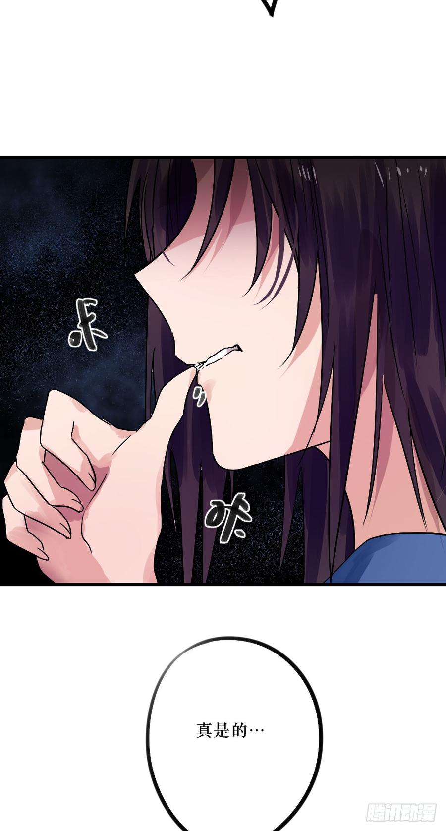 《我爱上了女友的……》姐姐的反击？ 第7页