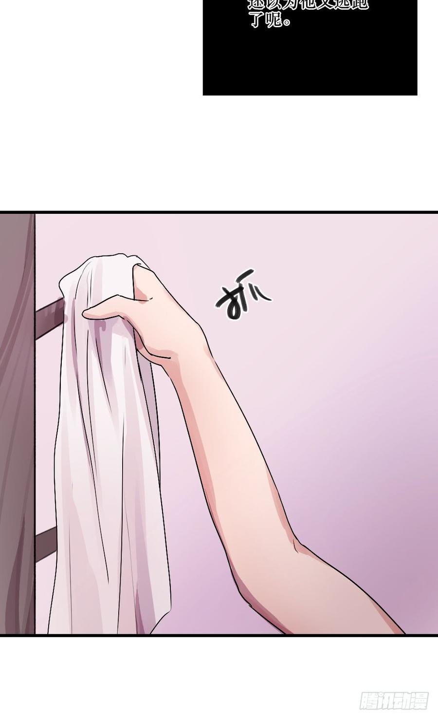 《我爱上了女友的……》再来一次！ 第10页