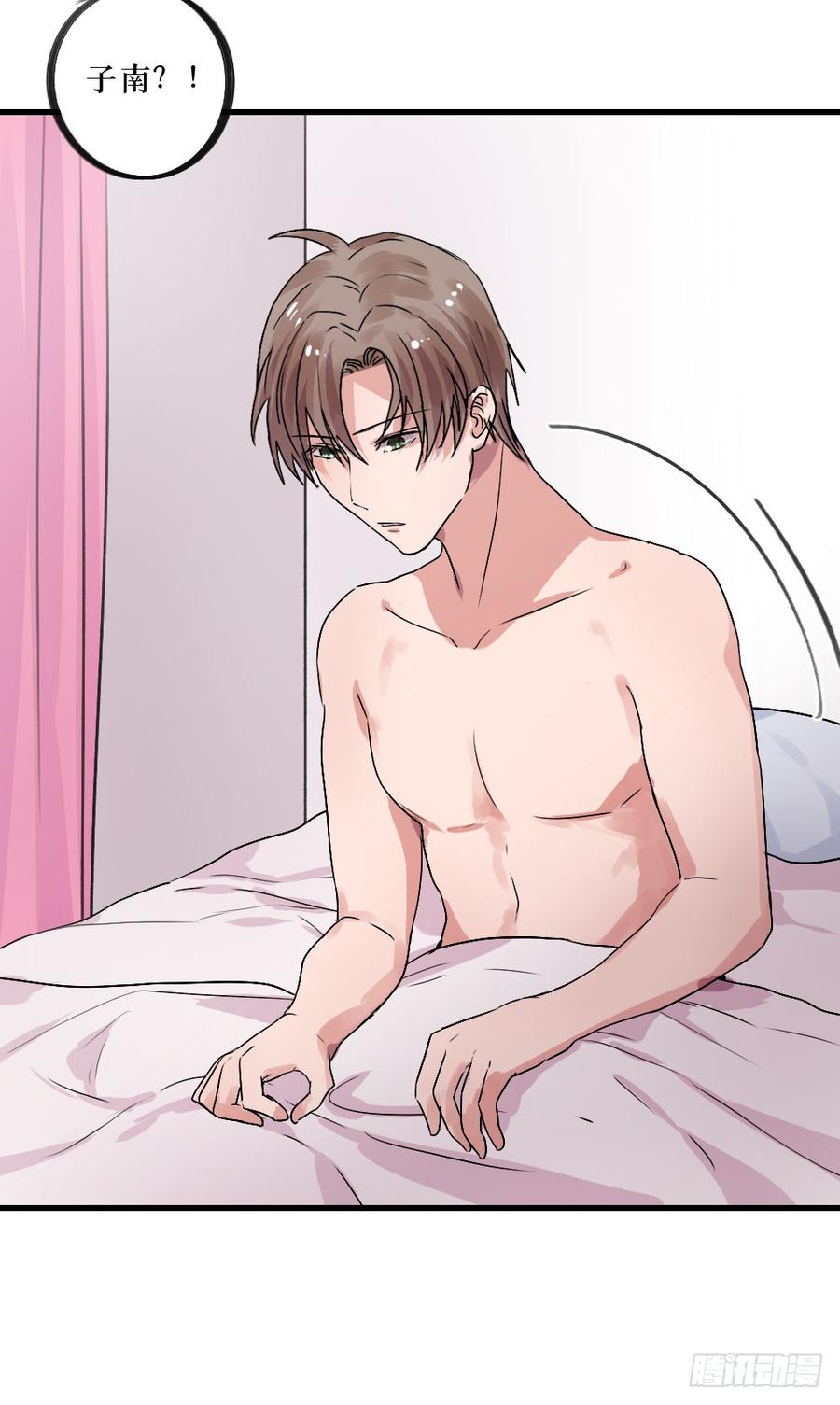 《我爱上了女友的……》再来一次！ 第6页